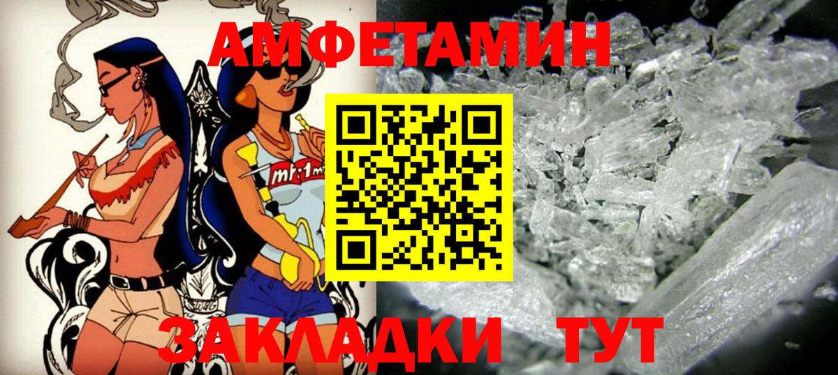 Amphetamine VHQ  Тында 