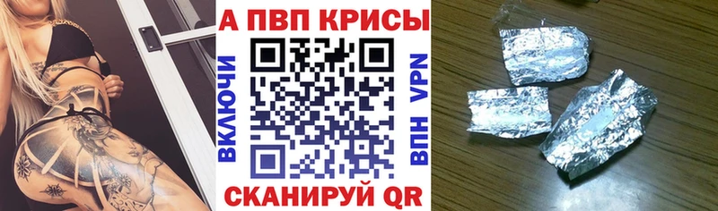 А ПВП кристаллы  Тында 