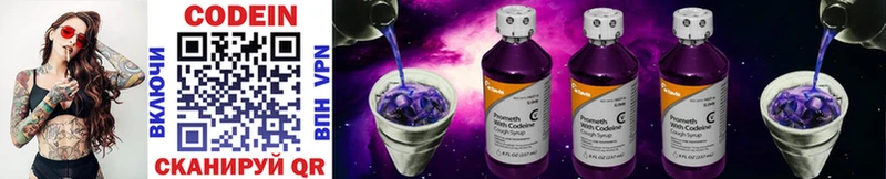 Кодеиновый сироп Lean напиток Lean (лин)  Тында 