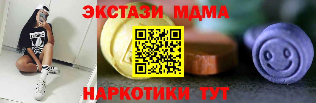 Экстази TESLA Тында