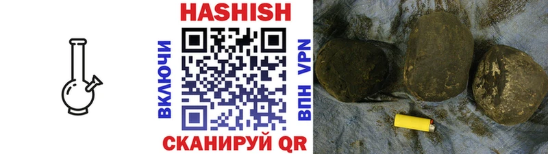 ГАШ hashish Тында