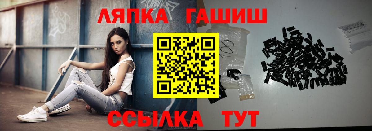 ГАШ Premium Тында