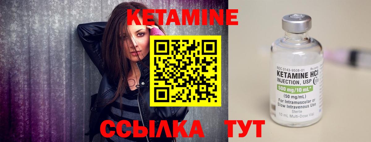 Кетамин ketamine  Тында  Кетамин ketamine 