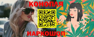 марихуана Бийск