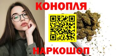 марихуана Бийск