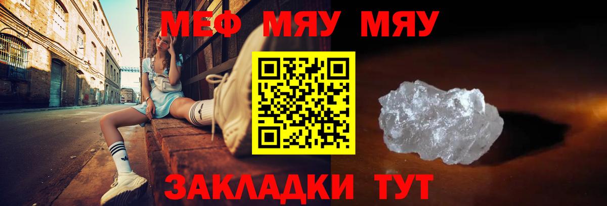Мефедрон кристаллы  Мефедрон  Тында  МЯУ-МЯУ mephedrone 