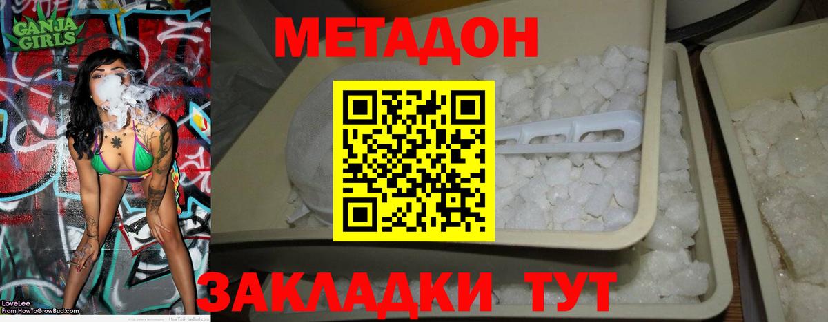 кракен зеркало  Тында  МЕТАДОН methadone  Метадон methadone 