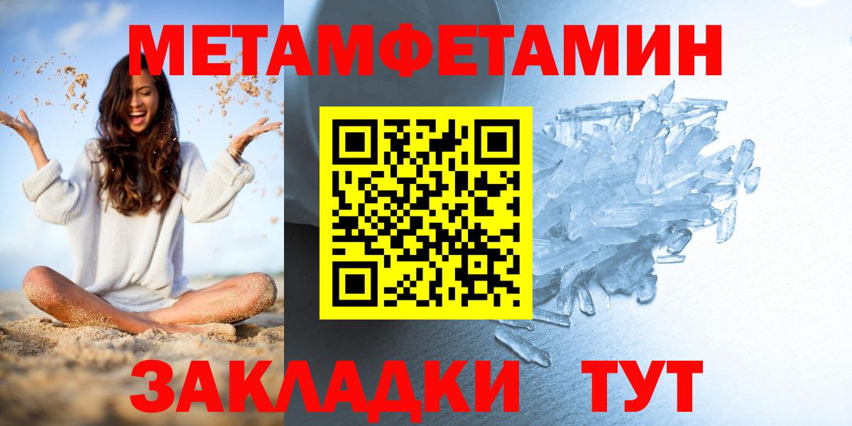 МЕТАМФЕТАМИН Декстрометамфетамин 99.9%  Тында 