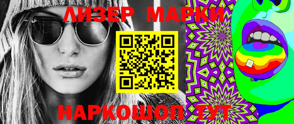 Марки N-bome  Тында  Марки NBOMe 1,8мг  Марки NBOMe 1,8мг 