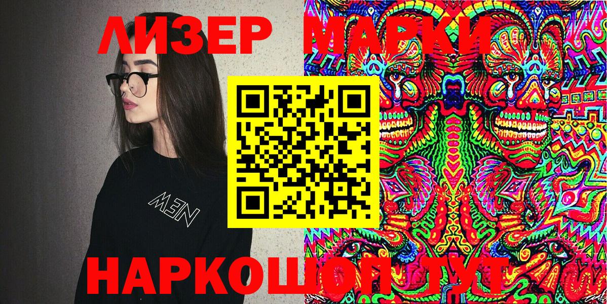 Марки N-bome 1,8мг Тында