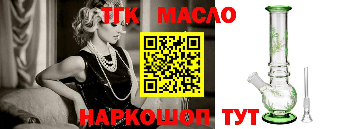 Дистиллят ТГК жижа  Тында 