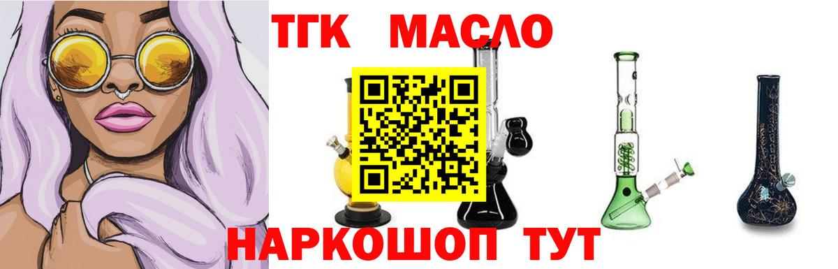 Дистиллят ТГК концентрат Тында